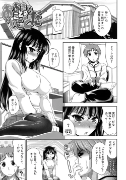 Page 72 of EroLet's Fall in Love The Ero-Manga