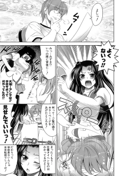 Page 8 of EroLet's Fall in Love The Ero-Manga