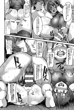 Page 14 of Kimipako Shitain desu kaa