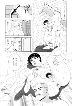 Page 111 of Inkou no Tawamure