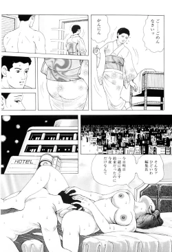 Page 142 of Inkou no Tawamure