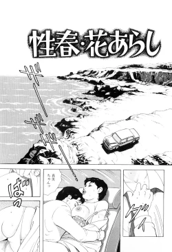 Page 98 of Inkou no Tawamure