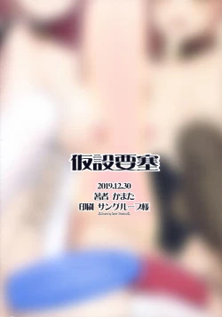 Page 16 of Onii-chan to Asobou!