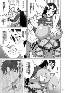 Page 4 of Haha wa Mara nanka ni Makemasen!