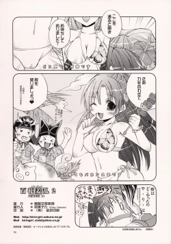 Page 33 of Hyakka Kyouran 2