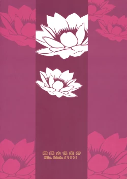 Page 34 of Hyakka Kyouran 2