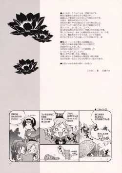 Page 3 of Hyakka Kyouran 2