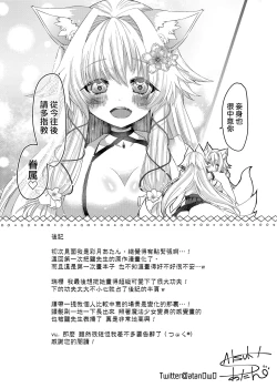 Page 26 of Oshikake Kitsunemusume ni Kenzokukitsunemusume ni Sareta Ken
