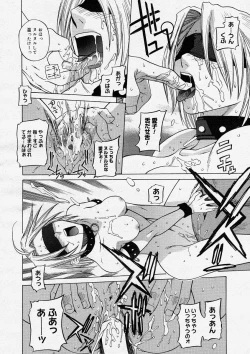 Page 100 of COMIC Megastore H 2004-03