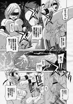 Page 101 of COMIC Megastore H 2004-03