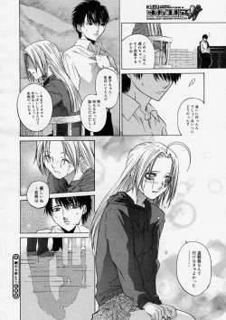 Page 104 of COMIC Megastore H 2004-03