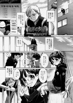 Page 105 of COMIC Megastore H 2004-03