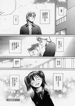 Page 120 of COMIC Megastore H 2004-03