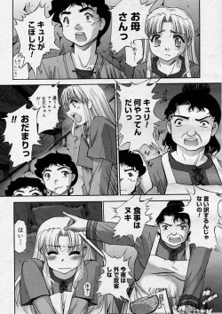 Page 123 of COMIC Megastore H 2004-03