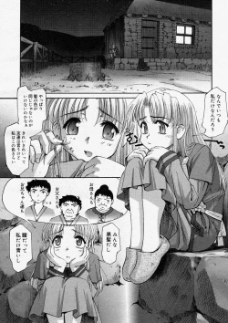 Page 124 of COMIC Megastore H 2004-03