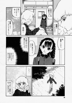 Page 16 of COMIC Megastore H 2004-03