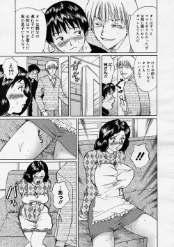 Page 197 of COMIC Megastore H 2004-03