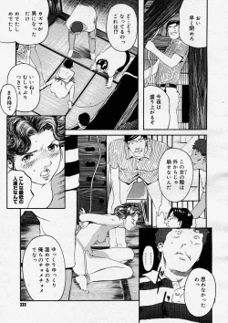 Page 221 of COMIC Megastore H 2004-03