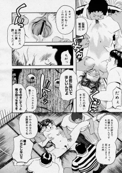 Page 226 of COMIC Megastore H 2004-03