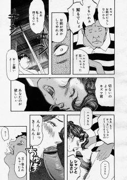 Page 233 of COMIC Megastore H 2004-03