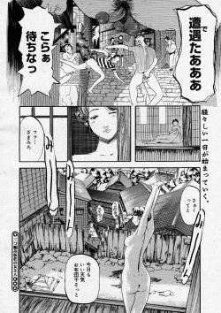 Page 242 of COMIC Megastore H 2004-03