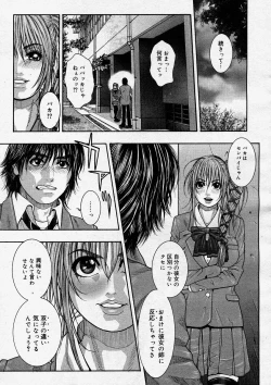 Page 245 of COMIC Megastore H 2004-03