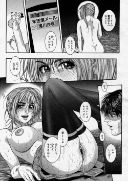 Page 249 of COMIC Megastore H 2004-03