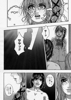 Page 256 of COMIC Megastore H 2004-03