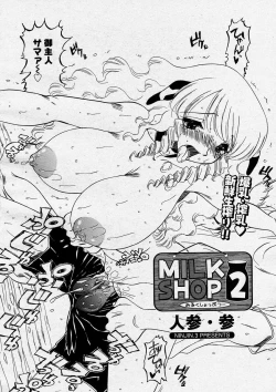 Page 266 of COMIC Megastore H 2004-03