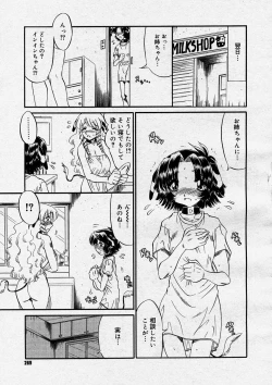 Page 267 of COMIC Megastore H 2004-03