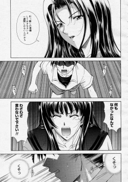 Page 27 of COMIC Megastore H 2004-03