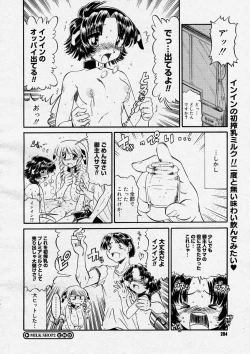 Page 282 of COMIC Megastore H 2004-03