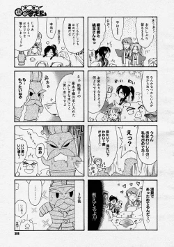 Page 287 of COMIC Megastore H 2004-03