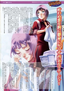 Page 2 of COMIC Megastore H 2004-03