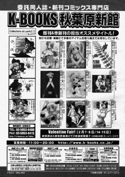 Page 305 of COMIC Megastore H 2004-03