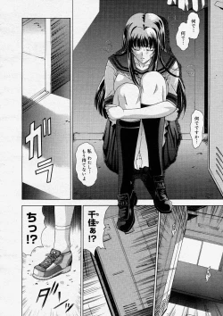 Page 30 of COMIC Megastore H 2004-03