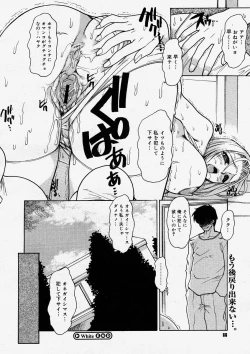 Page 64 of COMIC Megastore H 2004-03