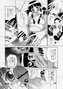 Page 78 of COMIC Megastore H 2004-03