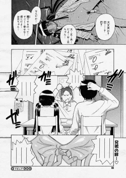 Page 84 of COMIC Megastore H 2004-03