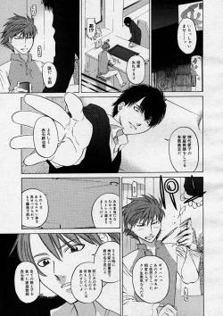 Page 87 of COMIC Megastore H 2004-03