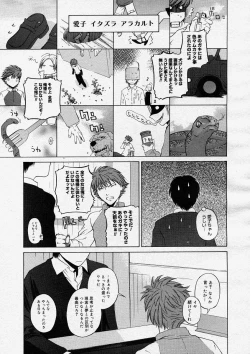 Page 89 of COMIC Megastore H 2004-03