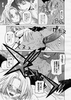 Page 93 of COMIC Megastore H 2004-03