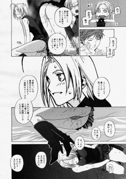 Page 96 of COMIC Megastore H 2004-03