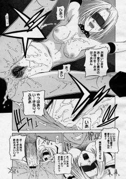 Page 99 of COMIC Megastore H 2004-03