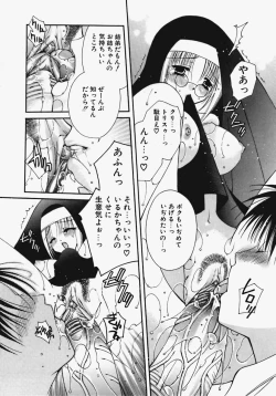 Page 119 of Kakechae!