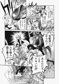 Page 138 of Kakechae!