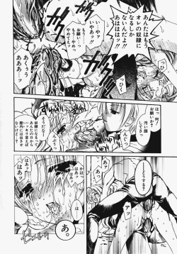 Page 147 of Kakechae!