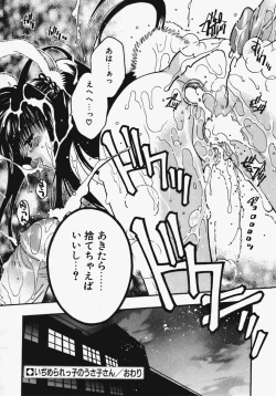 Page 158 of Kakechae!