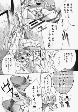 Page 167 of Kakechae!