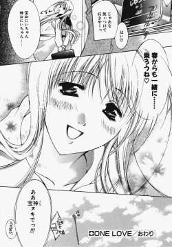 Page 173 of Kakechae!